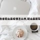 【云南省砚山县疫情怎么样,砚山县新型肺炎】